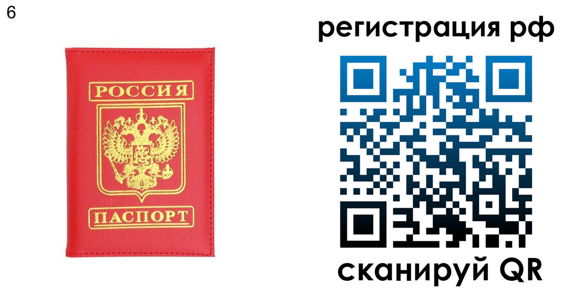 временная регистрация собственник в Спасске-Дальнем