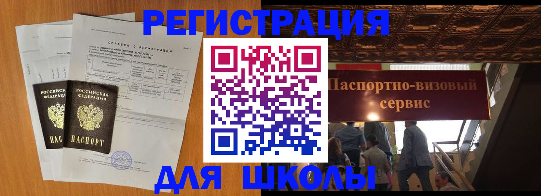 временная регистрация адрес в Спасске-Дальнем