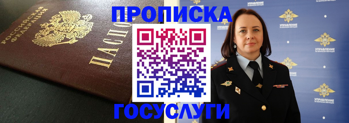 пропишу в квартире в Спасске-Дальнем