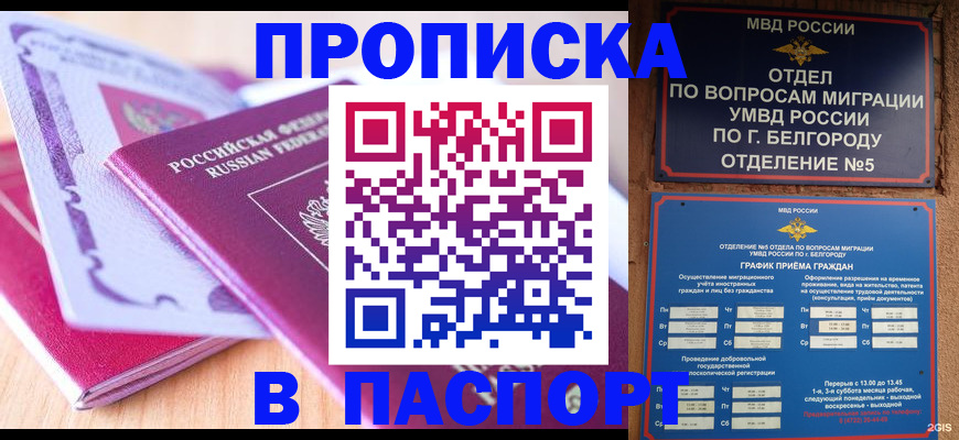 временная регистрация законно в Спасске-Дальнем