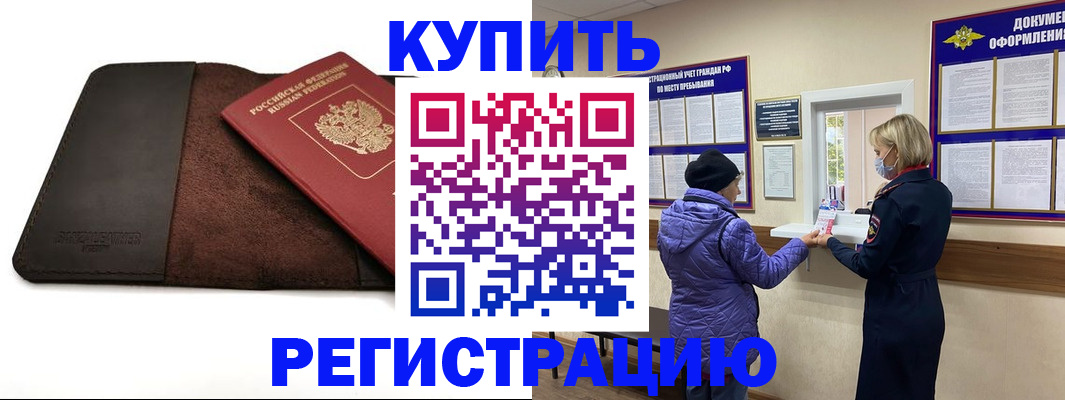 где прописаться в Спасске-Дальнем