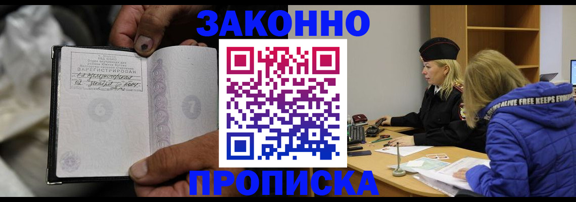 временная регистрация поиск в Спасске-Дальнем