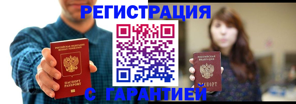 миграционный учет в Спасске-Дальнем